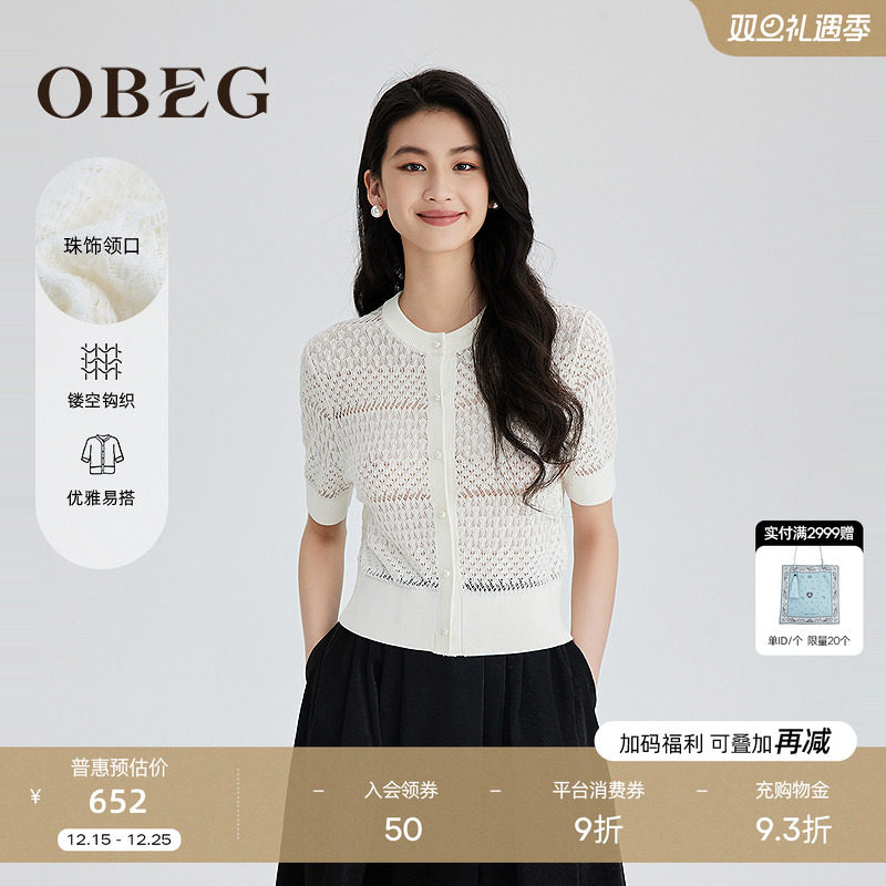 修身H型，优雅与干练并存