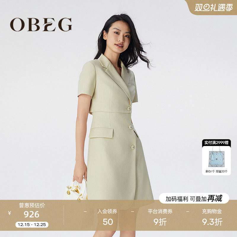 知性大方 简约时尚 都市通勤 利落干练