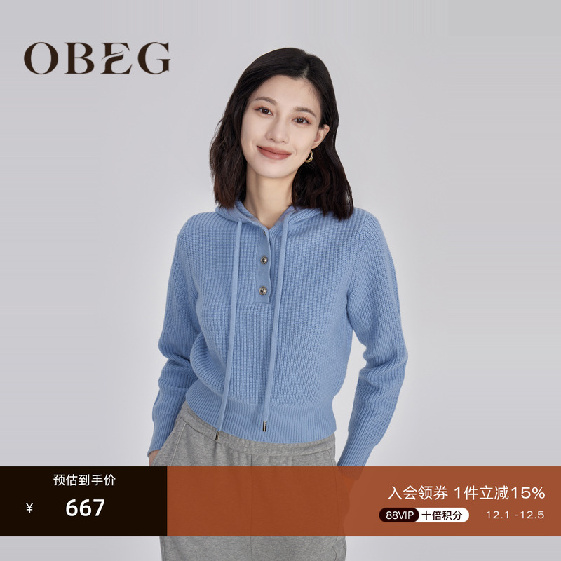 欧碧倩针织羊毛衫OBEG连帽套头