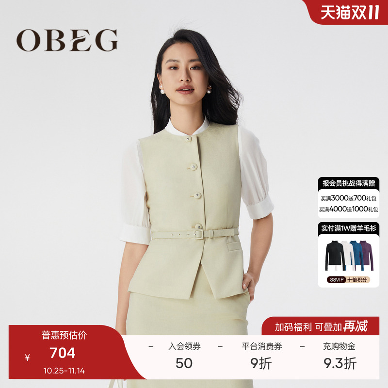 单穿叠搭 时尚好搭 通勤出街 利落干练