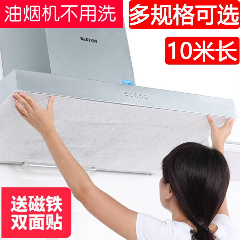 过滤膜抽油烟机油槽吸油纸家用防油罩挡油防溅吸油膜厨房油烟贴纸