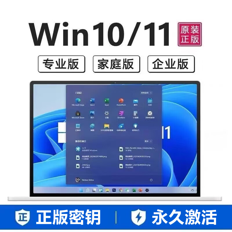 win10专业版激活码wind设计素材/源文件