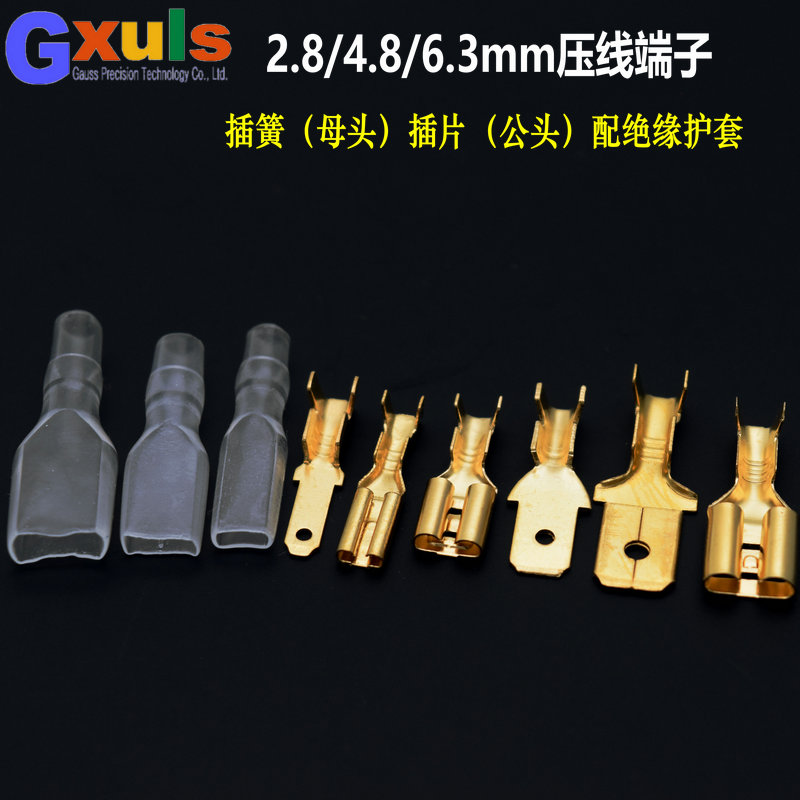 插簧接线端子护套开关