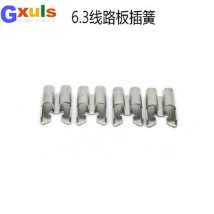 6.3 线路板插簧黄铜PCB焊接端子汽车中型保险端子100个电路板插片