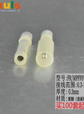 尼龙白色子弹头公母MP/FRFNY0.5-078对接端子电线接头100套端头