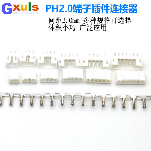 间距2.0mm接插件PH2.0连接器直针座插头接线端子2P/3/4/5/6-16P
