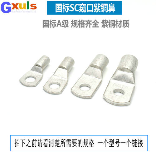 窥口铜鼻子窥口接线端子