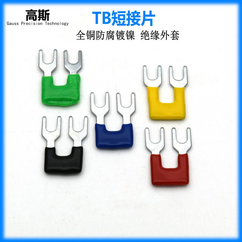 TB-1502接线端子排短接片15A