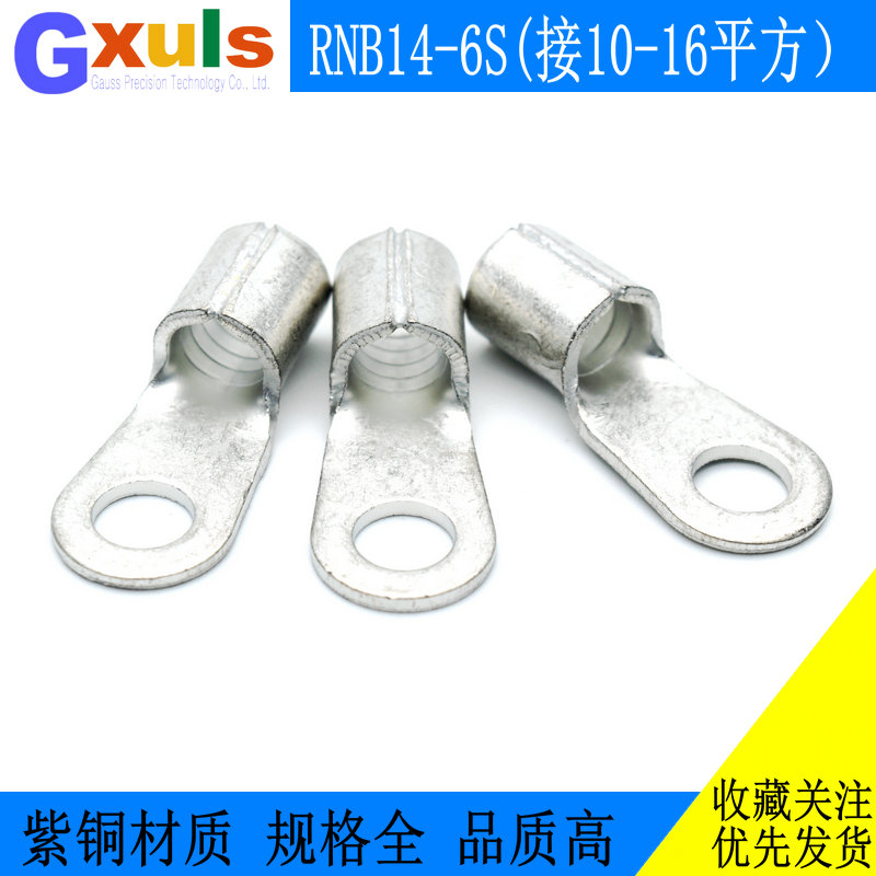 冷压铜端子圆形电线接头