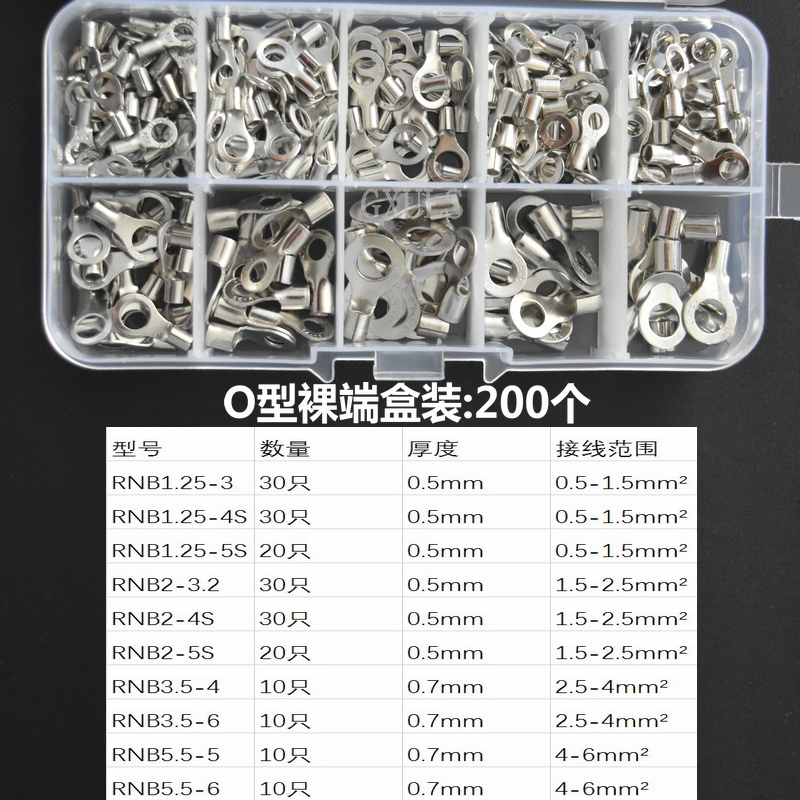 冷压接线裸端子盒装线耳
