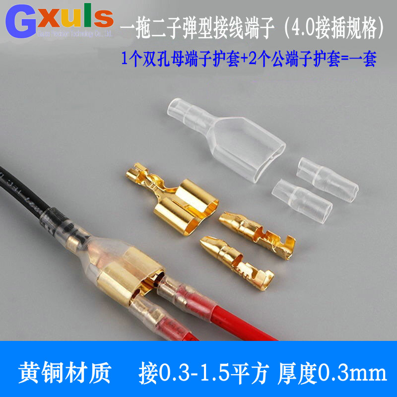 接线端子一拖二接插件电线连接