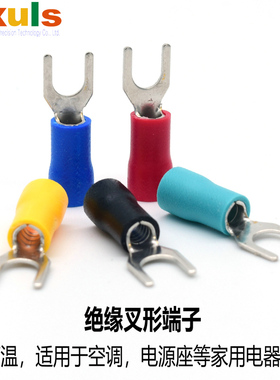 SV叉形绝缘冷压端子PVC护套黄铜镀锡端子排U型线耳螺丝孔M3M4M5M6