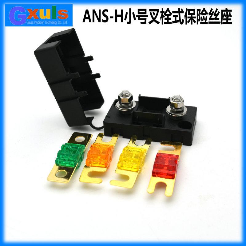 U型螺旋式叉栓式汽车保险丝底座保险片座20A3060A80A100A小平插