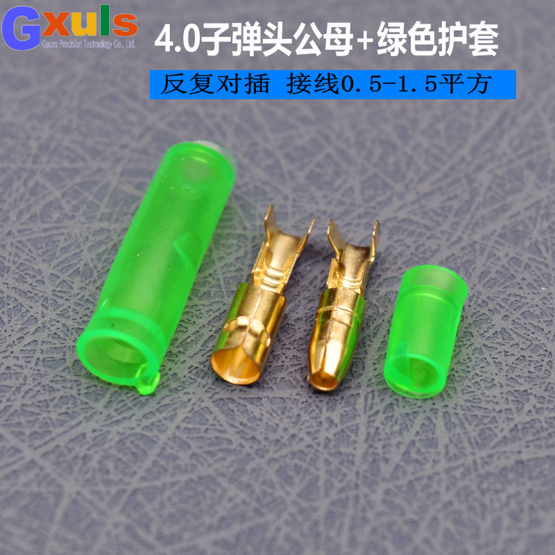 接线端子子弹头绿色护套