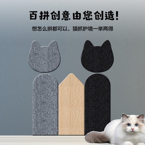 自粘猫抓墙贴猫咪猫爪板猫爬贴墙纸装饰遮丑磨爪玩具