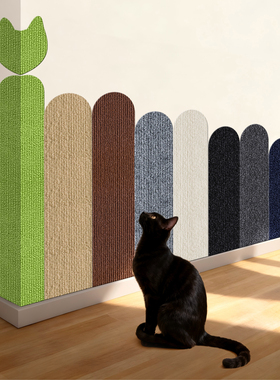 立式栅栏墙贴猫抓板贴墙猫抓垫不掉屑猫抓贴磨爪板猫抓垫遮丑挡板