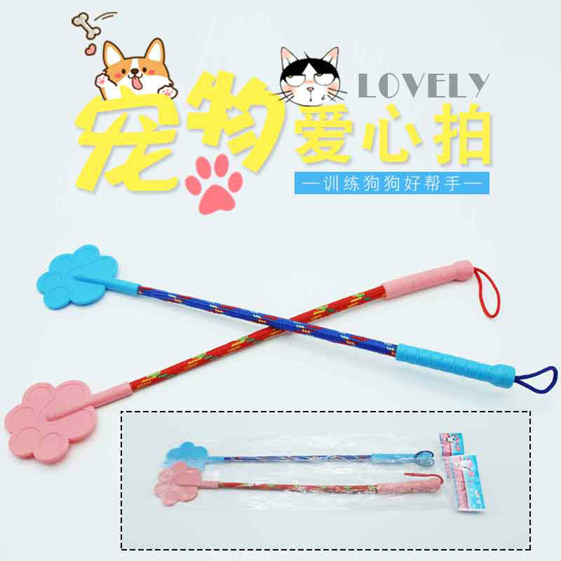 狗狗打狗棒宠物爱心拍训狗器鞭训训练器