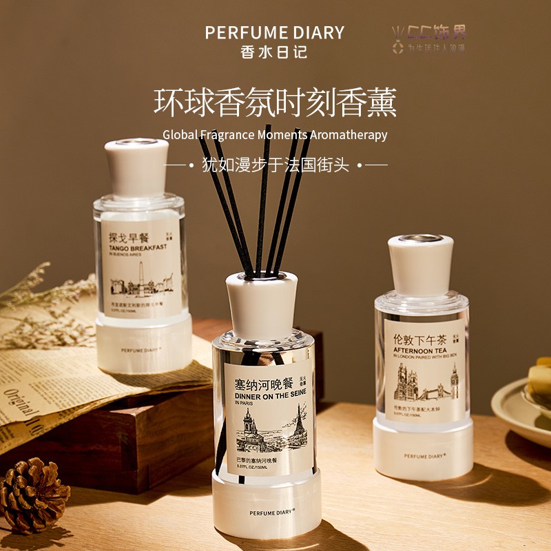 香水日记环球香氛时刻香薰家用香氛茶香空气淡清新持久香薰