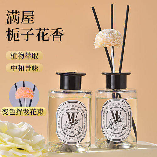 新品栀子花无火香薰厕所卧室客厅办公室净化空气持久散香