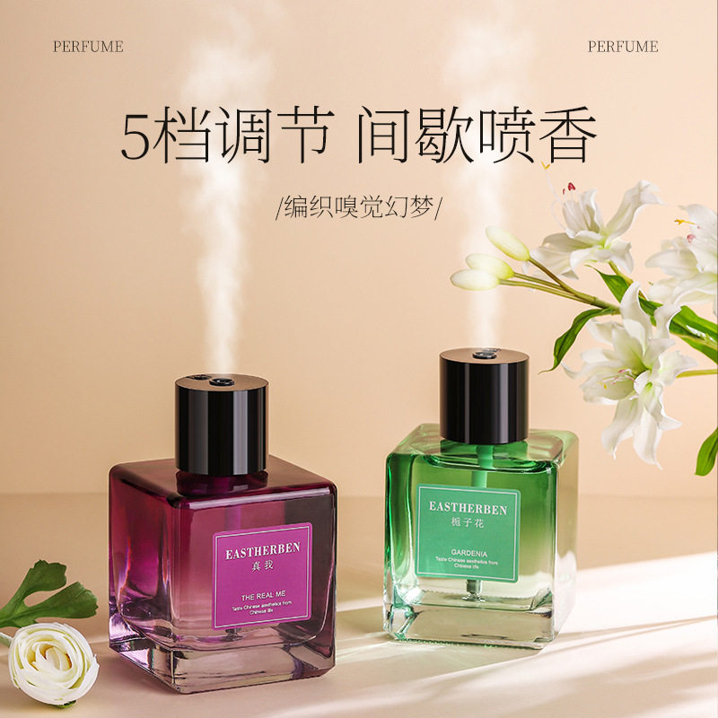 无火香薰机室内喷雾精油持久扩香家用香水酒店卧室厕所除臭熏香