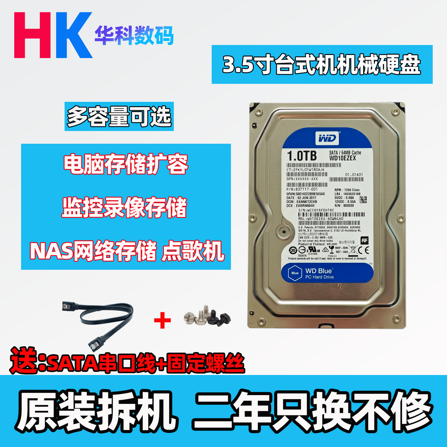 3.5寸 拆机机械硬盘 台式电脑 NAS存储 监控录像机点歌机通用SATA,电脑硬件/显示器/电脑周边,机械硬盘,淘宝优惠券,粉丝福利购,淘宝优惠卷