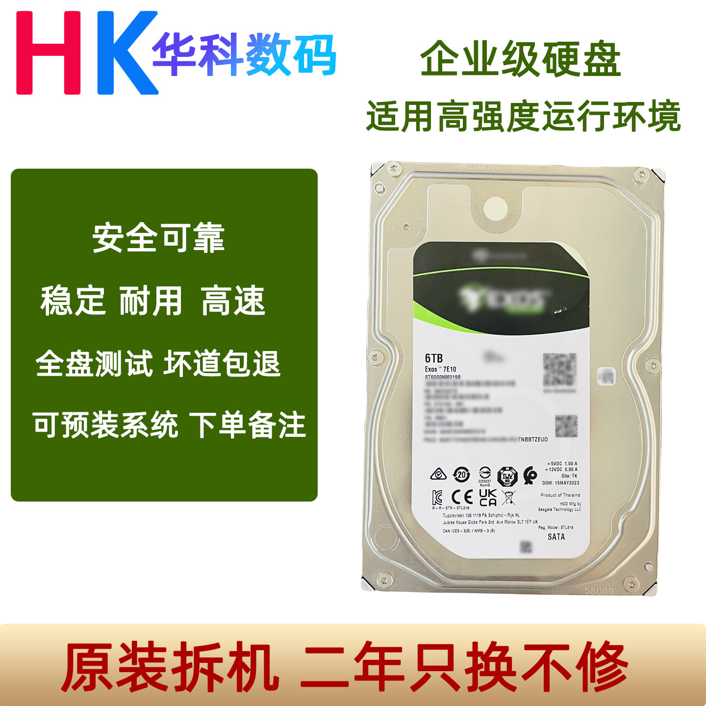 3.5寸 二手拆机机械硬盘 台式电脑 NAS存储 监控大容量6T通用SATA