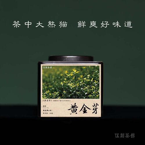 【绿茶酣畅淋漓】黄金芽 醇厚甘甜2026新茶广德阳岱山50g 伍刻