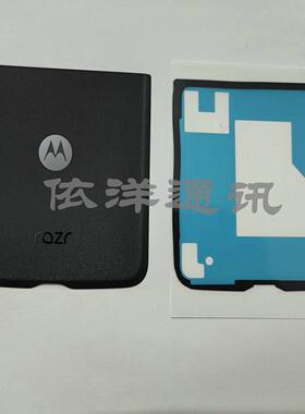 适用于摩托罗拉RAZR 2022电池盖 XT2251-1三代玻璃后盖后壳带背胶