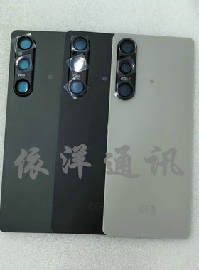 适用于索尼 Xperia 1V XQ-DE72手机后盖玻璃 XQ-DQ72电池盖后壳