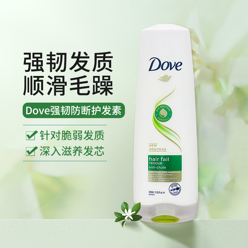 Dove/多芬护发素深层修护柔顺滑