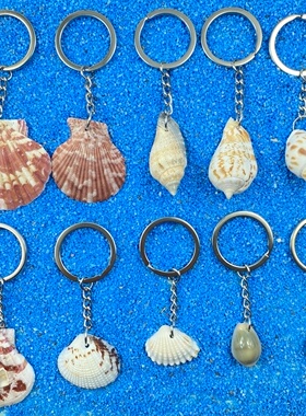 5个海洋创意海螺贝壳钥匙扣地摊
