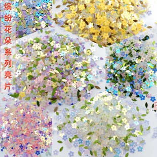 繁花花朵花瓣亮片叶子花花混葱粉手工流麻diy滴胶 美甲亮片闪粉