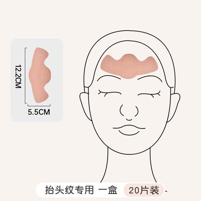 脸部肌肉贴面部弹力除皱纹