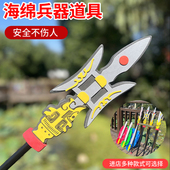 方天画戟 动漫兵器仿真兵器 EVA兵器 三国海绵兵器枪戟 儿童玩具