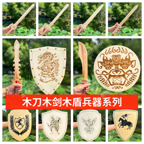 纯实木玩具刀剑古代盾牌斧头宝剑