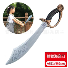 万圣节塑料宝剑骷髅宝刀Cosplay表演儿童玩具男童海盗塑料玩具刀