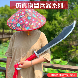 PU泡沫红军大刀戏曲戏剧演出表演歌舞道具红军砍刀红色娘子军大刀