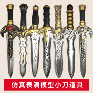 古罗马战剑勇士剑表演道具武器仿真pu短剑舞台演出道具兵器骑士剑