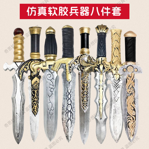 动漫儿童玩具斧头仿真武器COS道