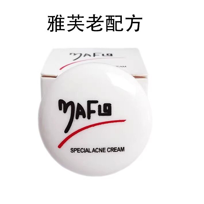 台湾雅芙祛青春痘膏4g痘印膏老配方 暗疮精华素面霜