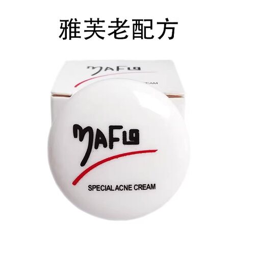 台湾雅芙祛青春痘膏4g痘印膏老配方 暗疮精华素面霜 - 封面