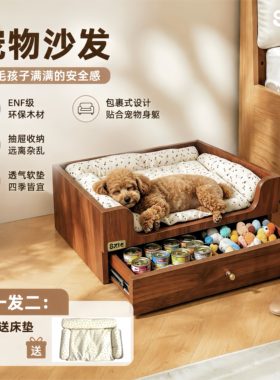 森哲爱宠猫狗狗沙发床铺专用四季通用夏季窝猫咪宠物床铺可拆洗