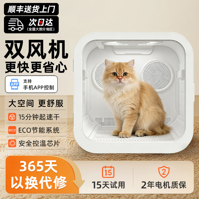 猫咪宠物烘干箱家用智能烘干机速干狗狗吹水底部出风吹干箱大容量
