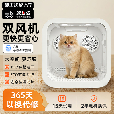 猫咪宠物烘干箱家用智能烘干机速干狗狗吹水底部出风吹干箱大容量