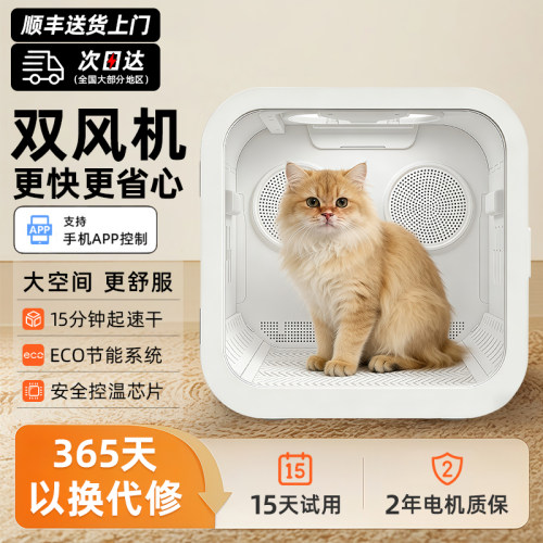 猫咪宠物烘干箱家用智能烘干机速干狗狗吹水底部出风吹干箱大容量