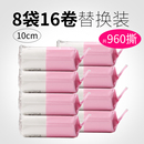 10cm斜撕粘毛滚筒粘毛器除尘替换包芯8袋 尔腾家居粘尘纸可撕式