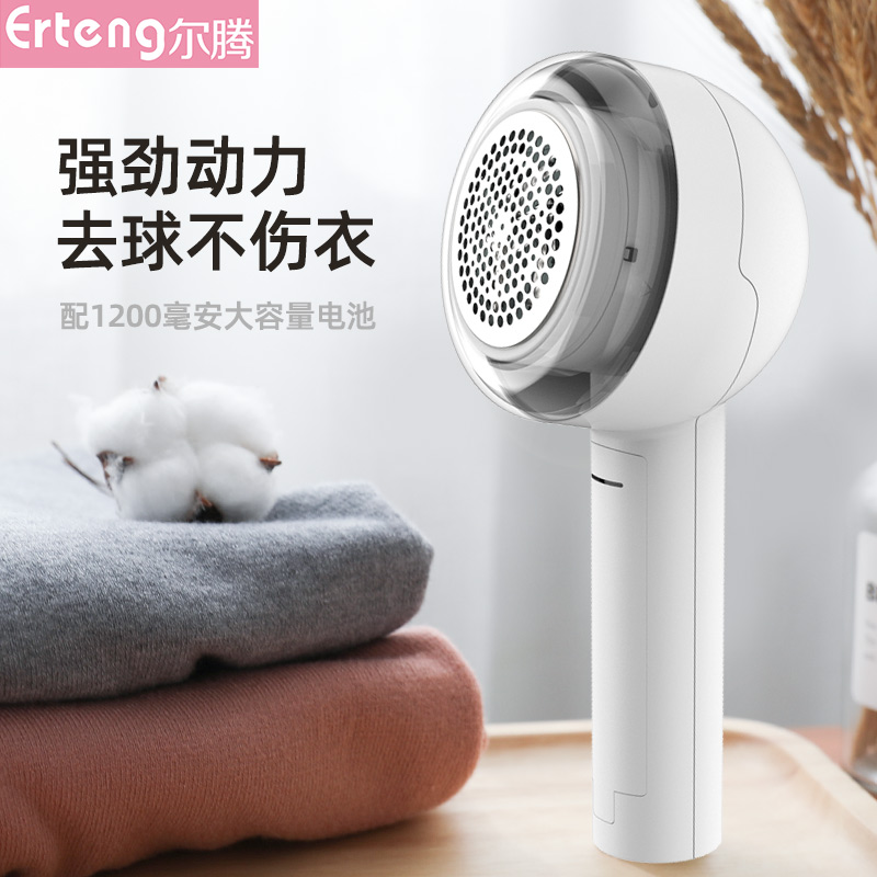 修剪器衣服起球尔腾去毛球