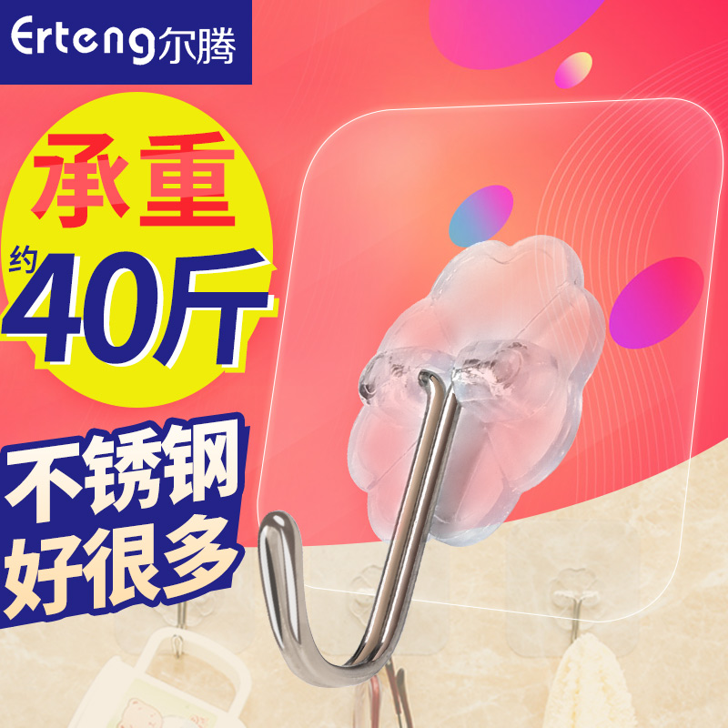 强力粘胶墙壁无痕粘钩卫生间挂衣钩券后12.90元