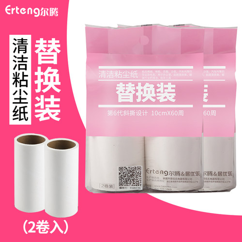 粘毛器替换芯可撕式黏纸