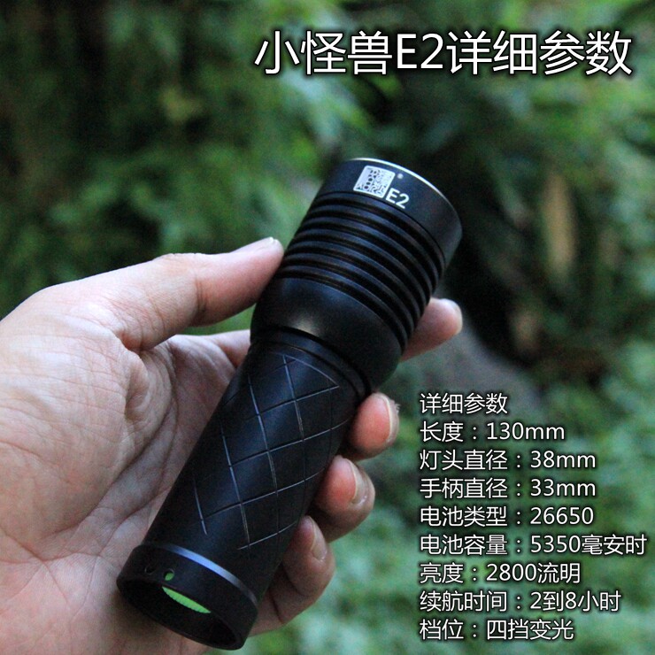 独孤焰正品小怪兽E2强光手电筒户外超亮远射充电长续航大容量手电